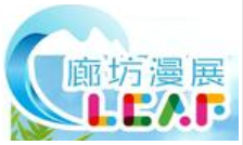 展会标题图片：2019廊坊CLCAF新春动漫游戏嘉年华动漫冬日祭