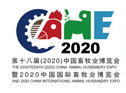 展会标题图片：2020第十八届中国畜牧业展览会（畜博会CAHE）