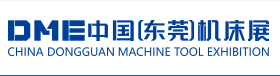 展会标题图片：DME&2021中国（东莞）压铸铸造工业展览会 2021中国机床（东莞）展