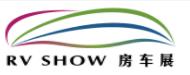 展会标题图片：2023第十六届上海国际自驾游与房车露营博览会 RVSHOW