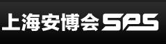 展会标题图片：2023第十五届上海国际消防保安技术设备展览会