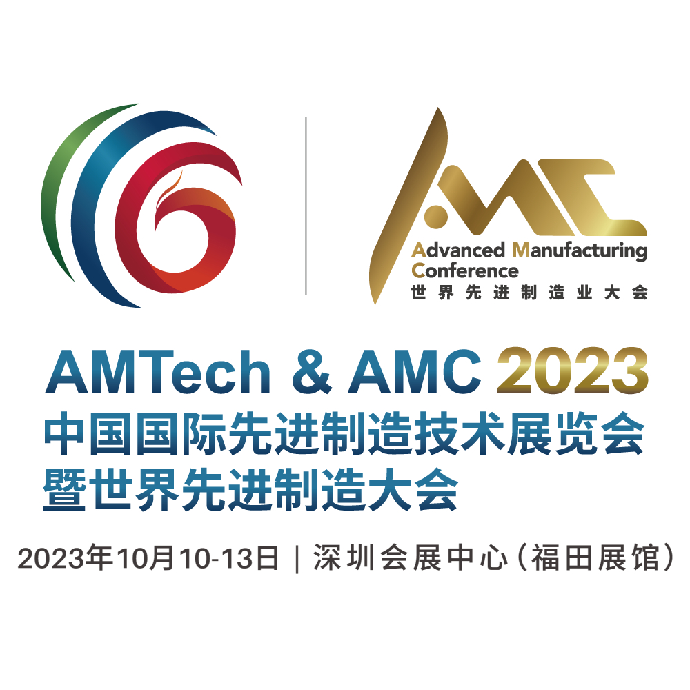 展会标题图片：AMTech2023中国国际先进制造技术展览会 世界先进制造业大会