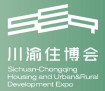 展会标题图片：2023第三届川渝住房城乡建设博览会（川渝住博会）