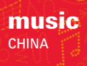 展会标题图片：2011第十届中国（上海）国际乐器展览会 MUSIC CHINA