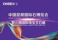 展会标题图片：2024中国云南昆明珠宝展览会（中宝协珠宝展）