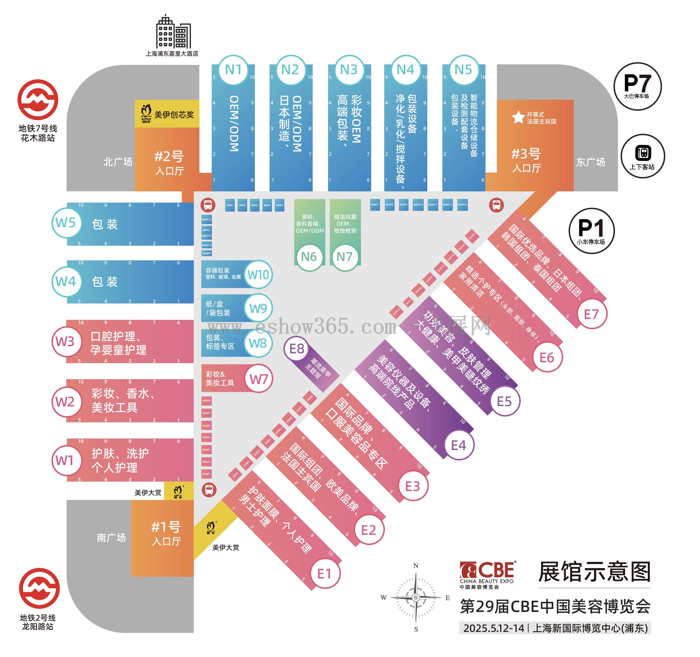 2025第二十九届中国美容博览会(上海CBE)的平面图