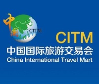 展会标题图片：2023中国国际旅游交易会（旅交会 CITM）