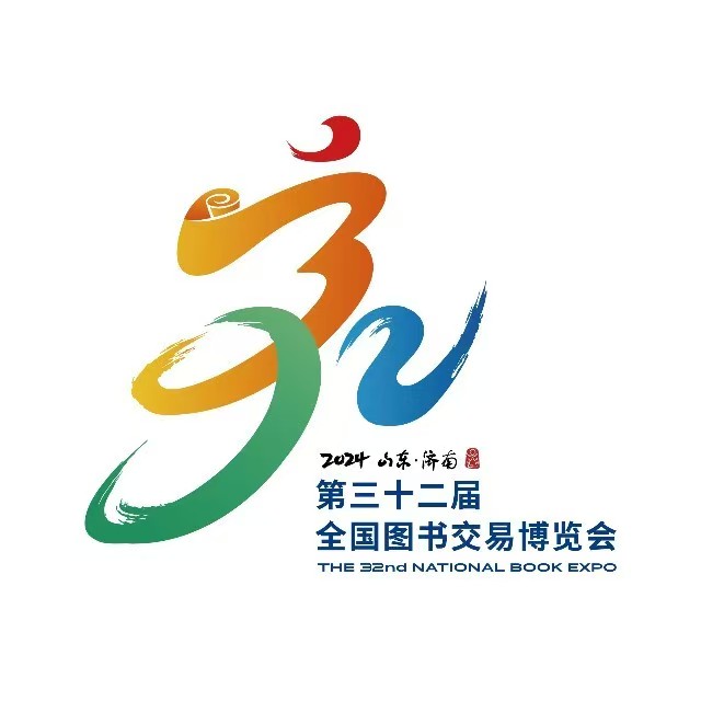 展会标题图片：2024第32届全国图书交易博览会（山东）